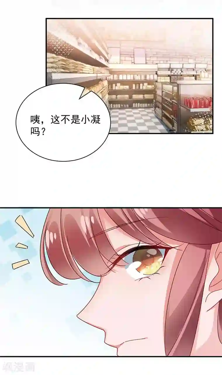 盛世甜宠：易少的小萌妻第95话