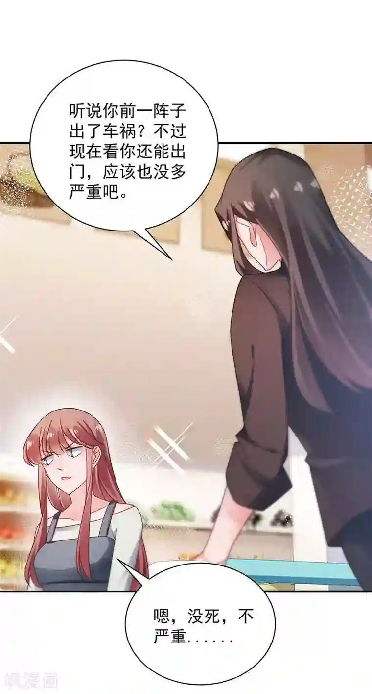 盛世甜宠：易少的小萌妻第95话