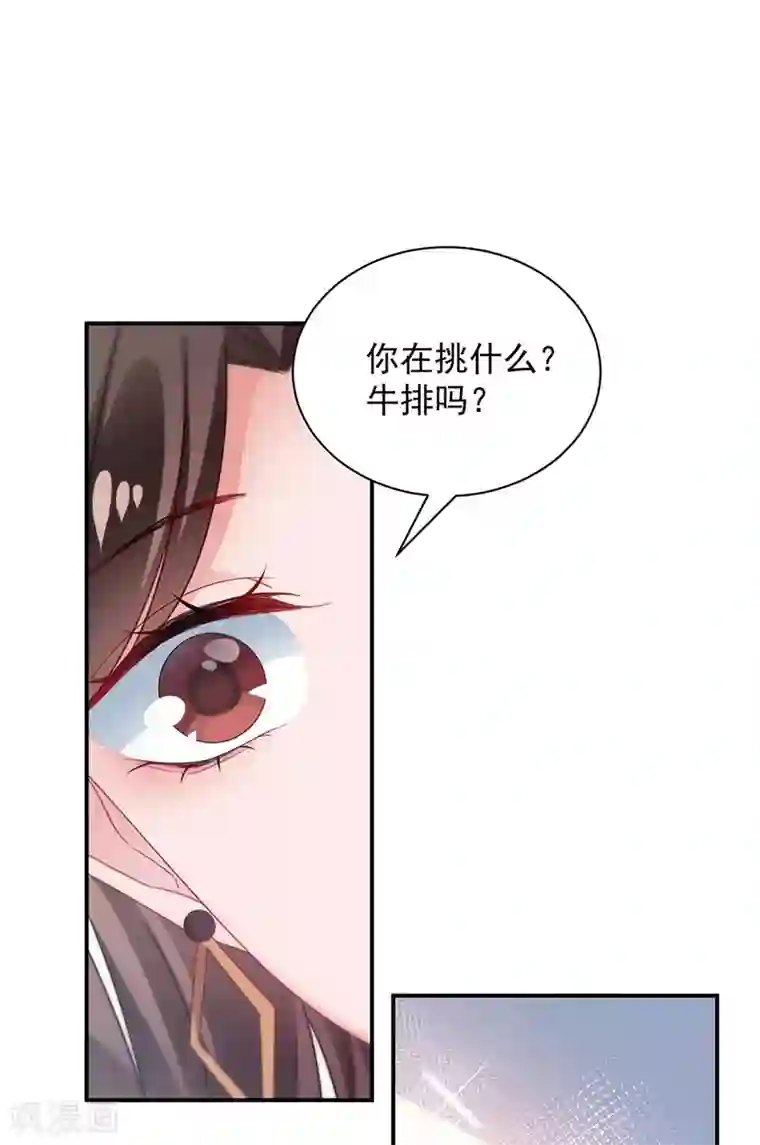 盛世甜宠：易少的小萌妻第95话