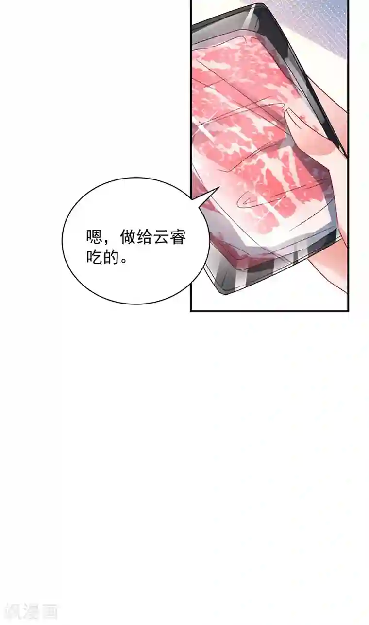 盛世甜宠：易少的小萌妻第95话