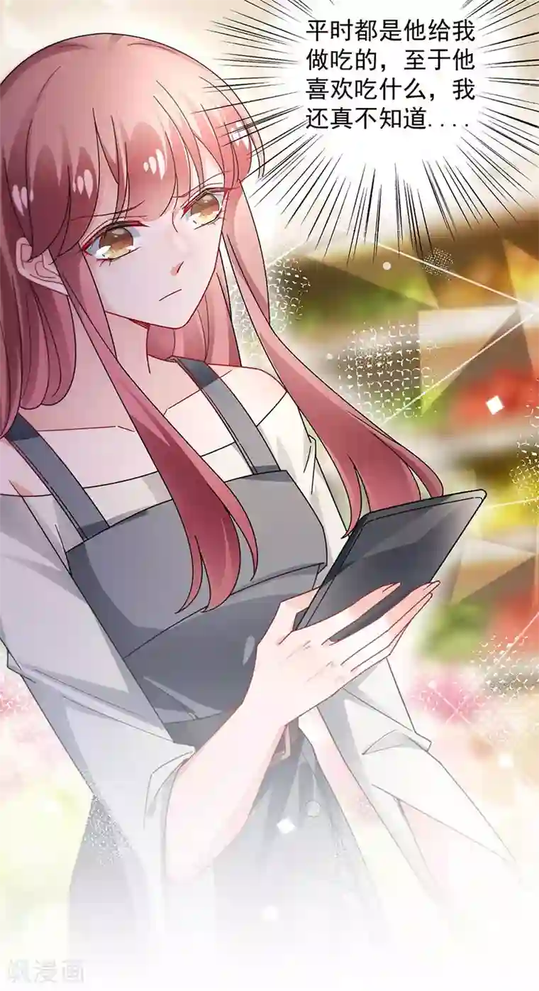 盛世甜宠：易少的小萌妻第95话