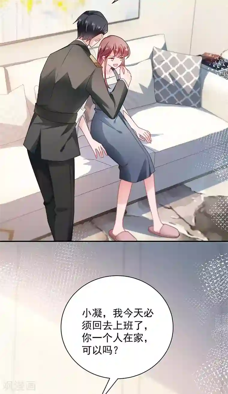 盛世甜宠：易少的小萌妻第95话