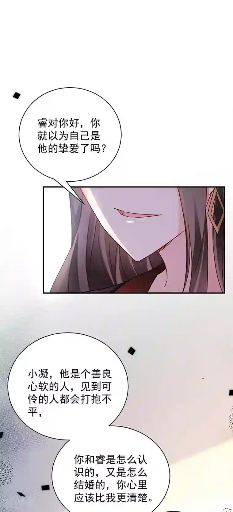 盛世甜宠：易少的小萌妻第95话