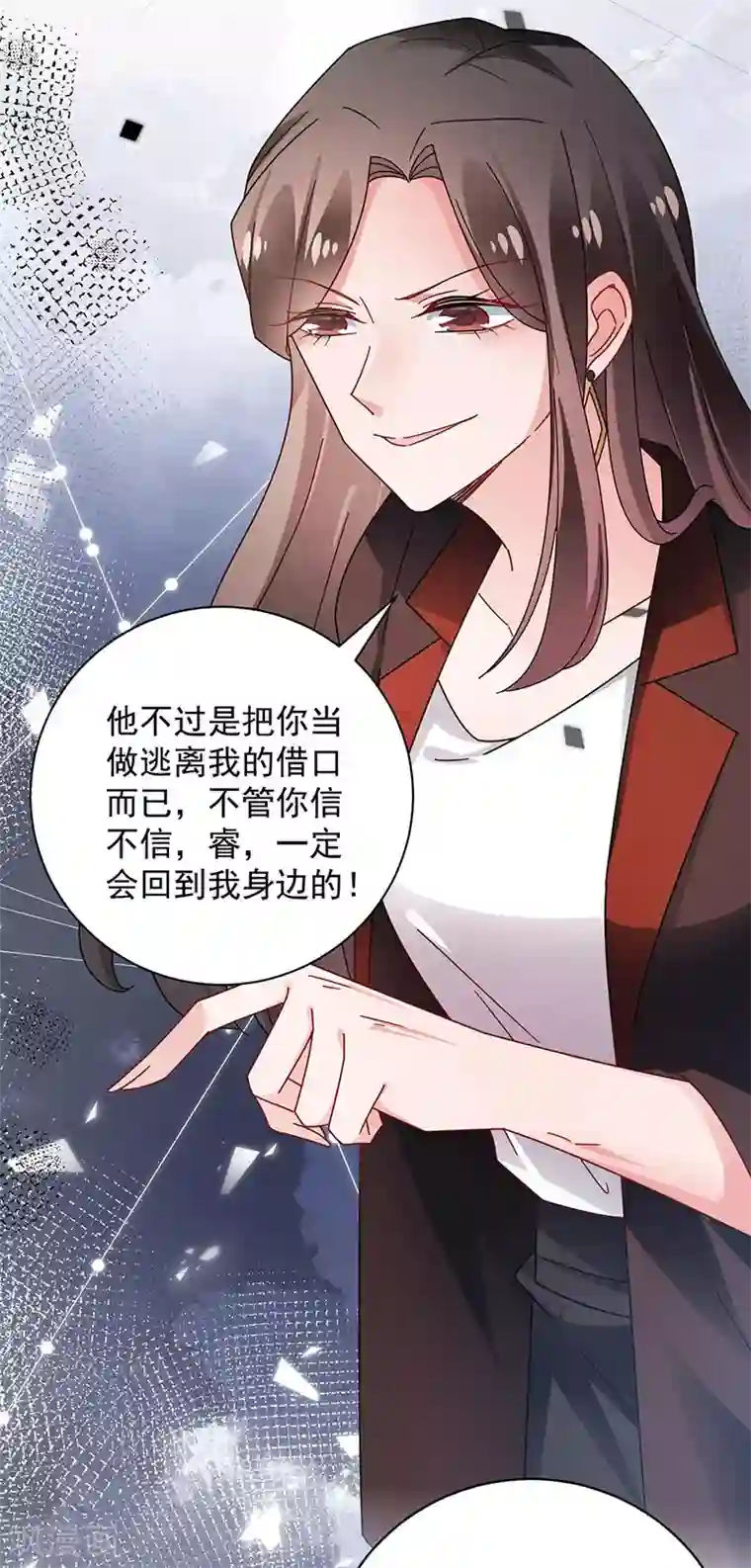 盛世甜宠：易少的小萌妻第95话