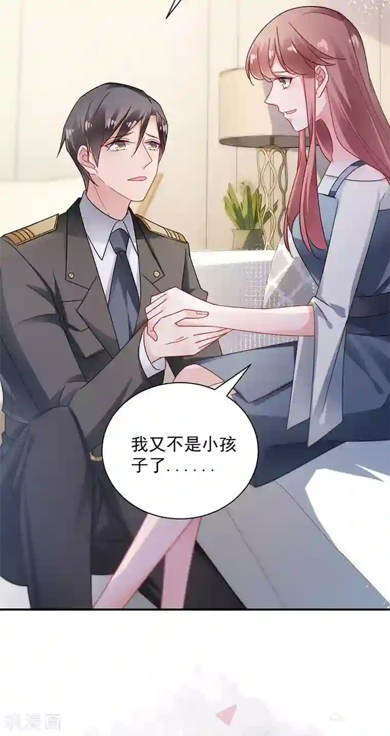 盛世甜宠：易少的小萌妻第95话