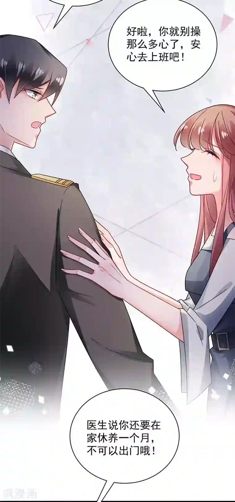 盛世甜宠：易少的小萌妻第95话