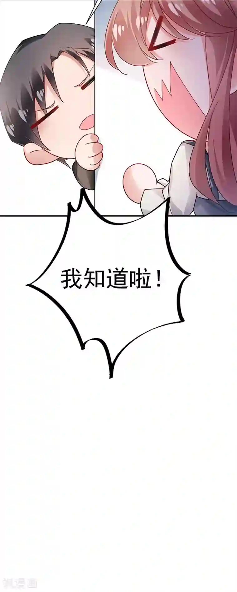 盛世甜宠：易少的小萌妻第95话