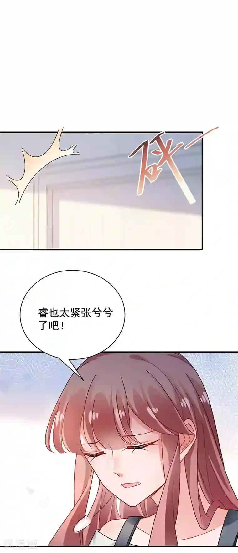 盛世甜宠：易少的小萌妻第95话