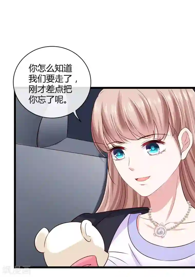 冰山总裁强宠婚第52话 醋王石锤！