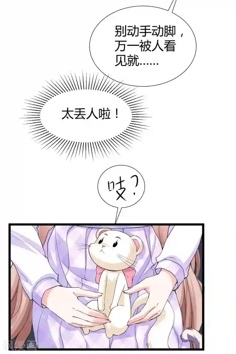 冰山总裁强宠婚第52话 醋王石锤！