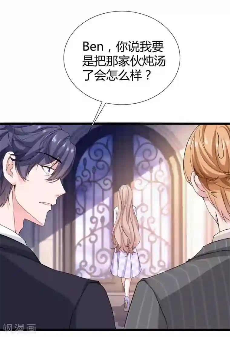 冰山总裁强宠婚第52话 醋王石锤！