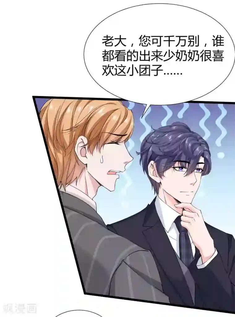 冰山总裁强宠婚第52话 醋王石锤！