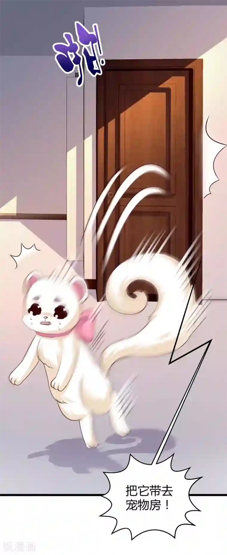 冰山总裁强宠婚第52话 醋王石锤！