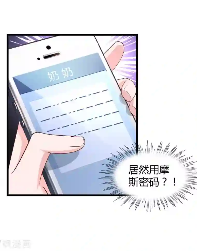 冰山总裁强宠婚第52话 醋王石锤！