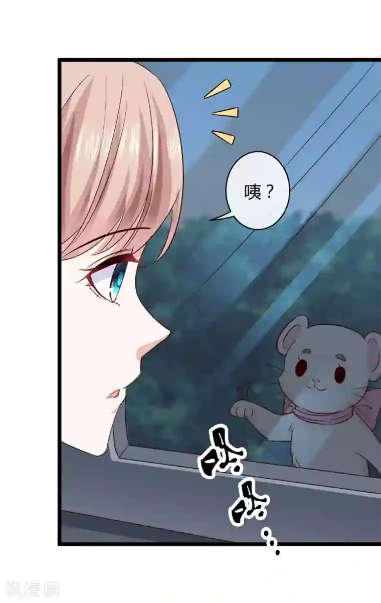 冰山总裁强宠婚第52话 醋王石锤！