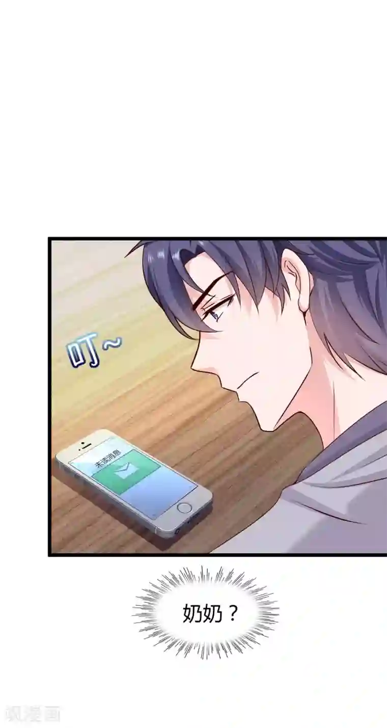 冰山总裁强宠婚第53话 谁敢动我老婆？