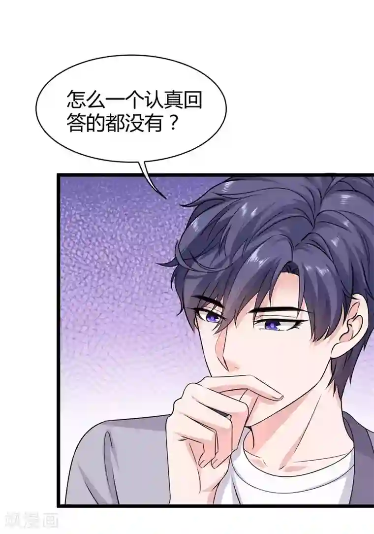 冰山总裁强宠婚第53话 谁敢动我老婆？