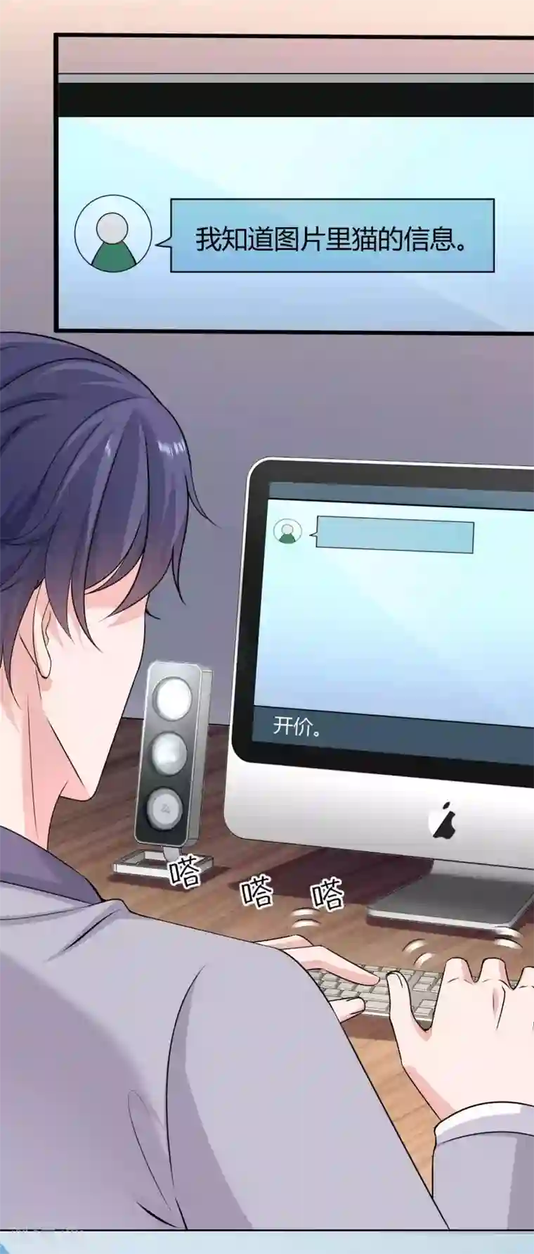 冰山总裁强宠婚第53话 谁敢动我老婆？