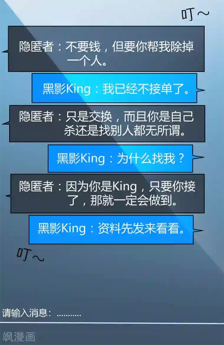 冰山总裁强宠婚第53话 谁敢动我老婆？