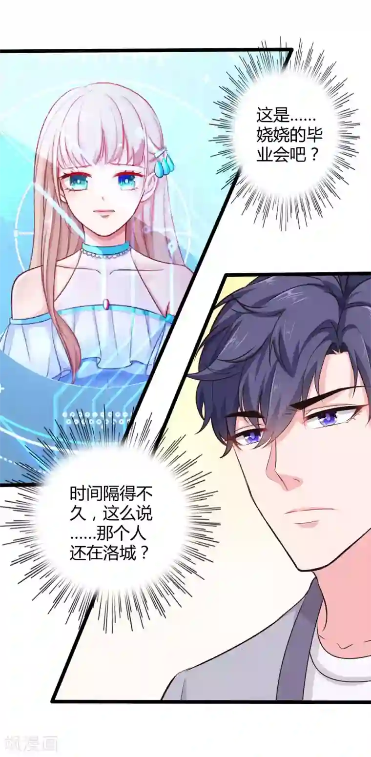 冰山总裁强宠婚第53话 谁敢动我老婆？