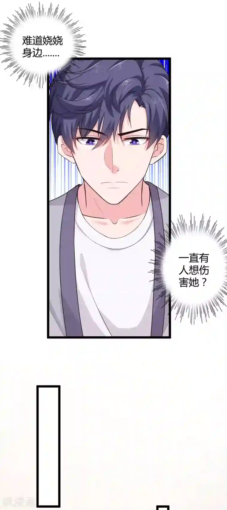 冰山总裁强宠婚第53话 谁敢动我老婆？