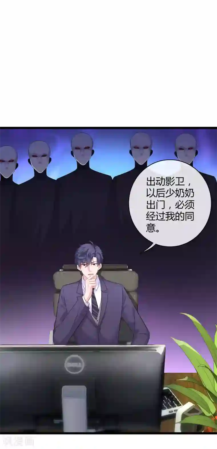 冰山总裁强宠婚第53话 谁敢动我老婆？