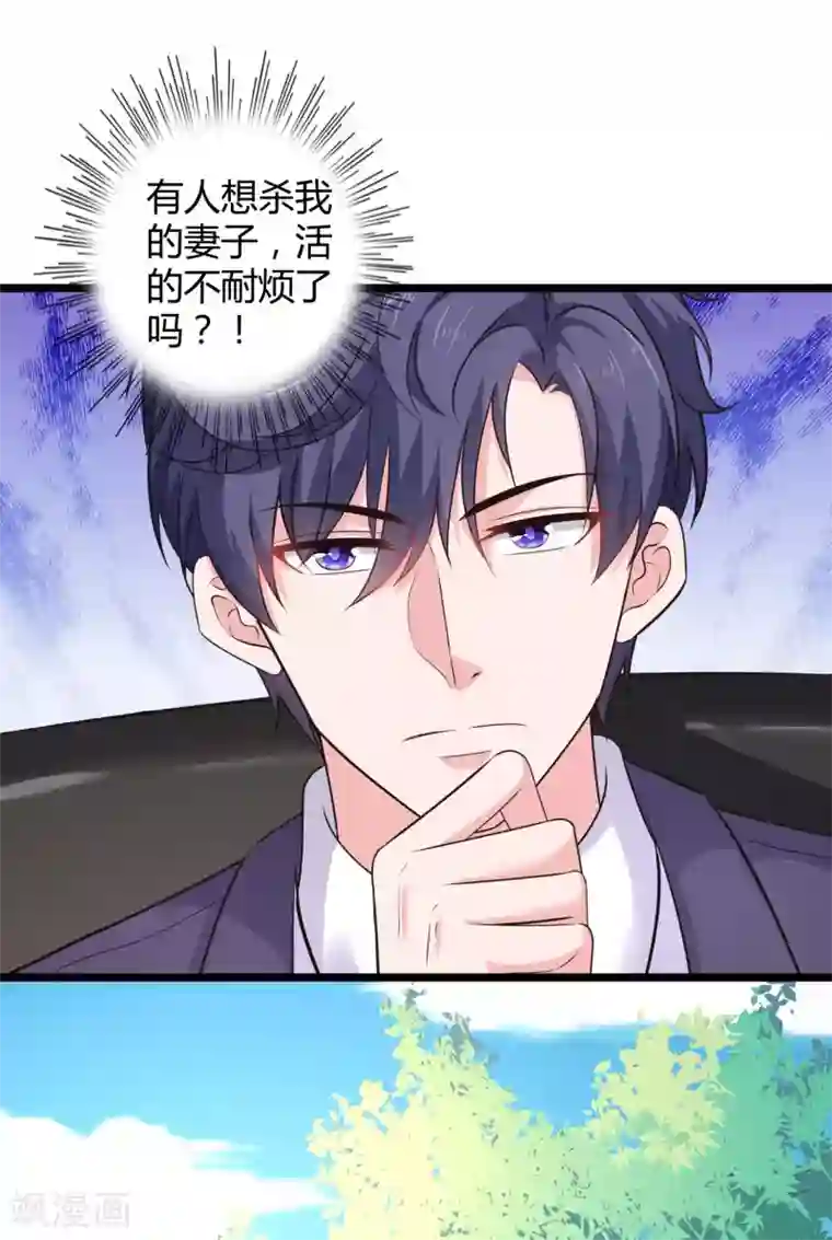 冰山总裁强宠婚第53话 谁敢动我老婆？