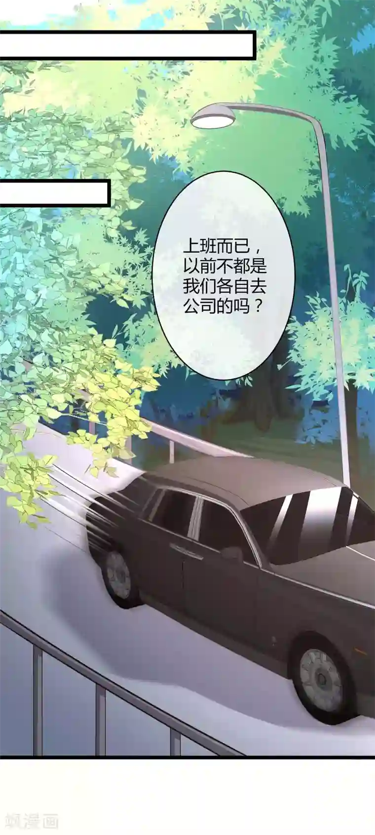 冰山总裁强宠婚第53话 谁敢动我老婆？