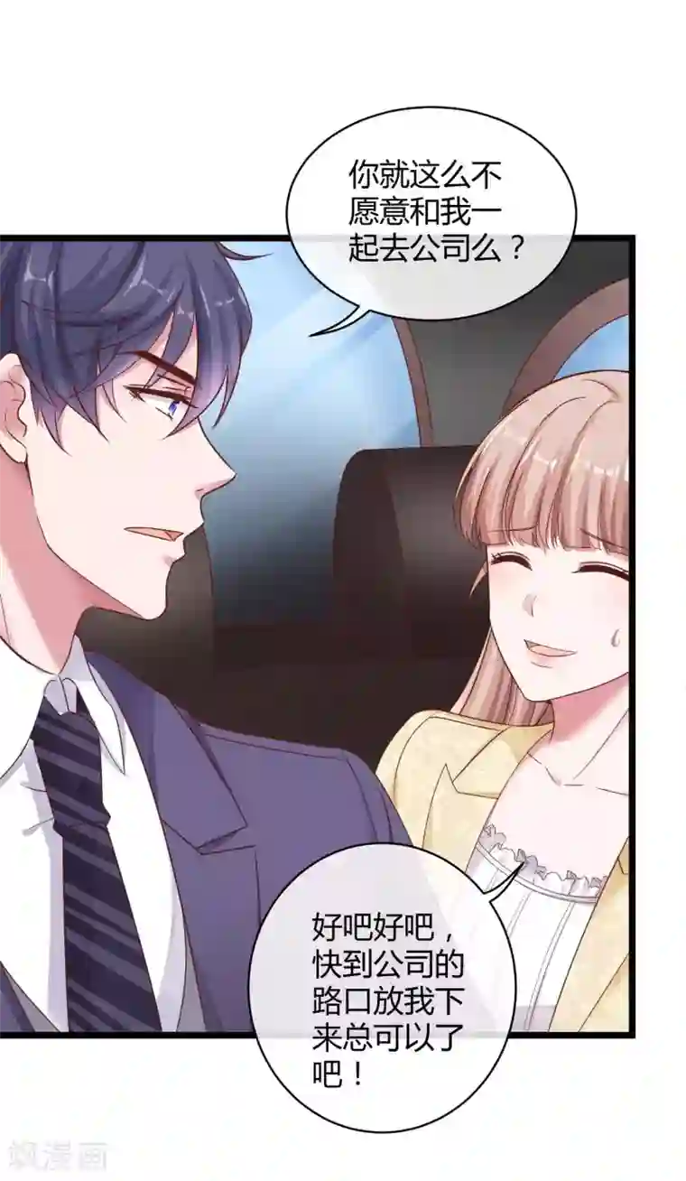 冰山总裁强宠婚第53话 谁敢动我老婆？