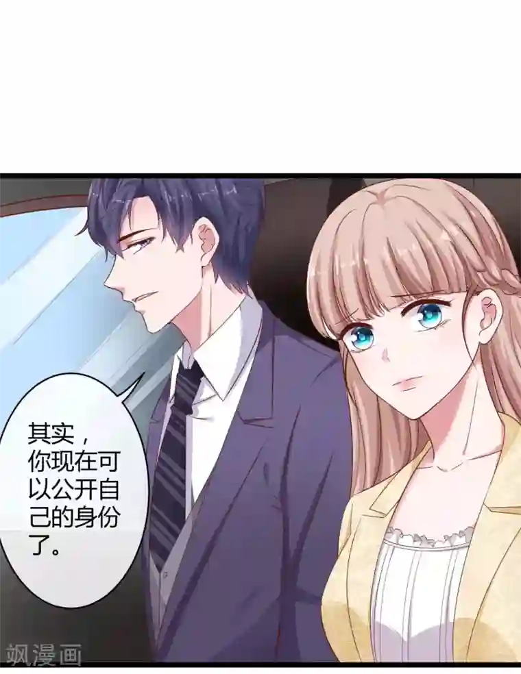 冰山总裁强宠婚第53话 谁敢动我老婆？