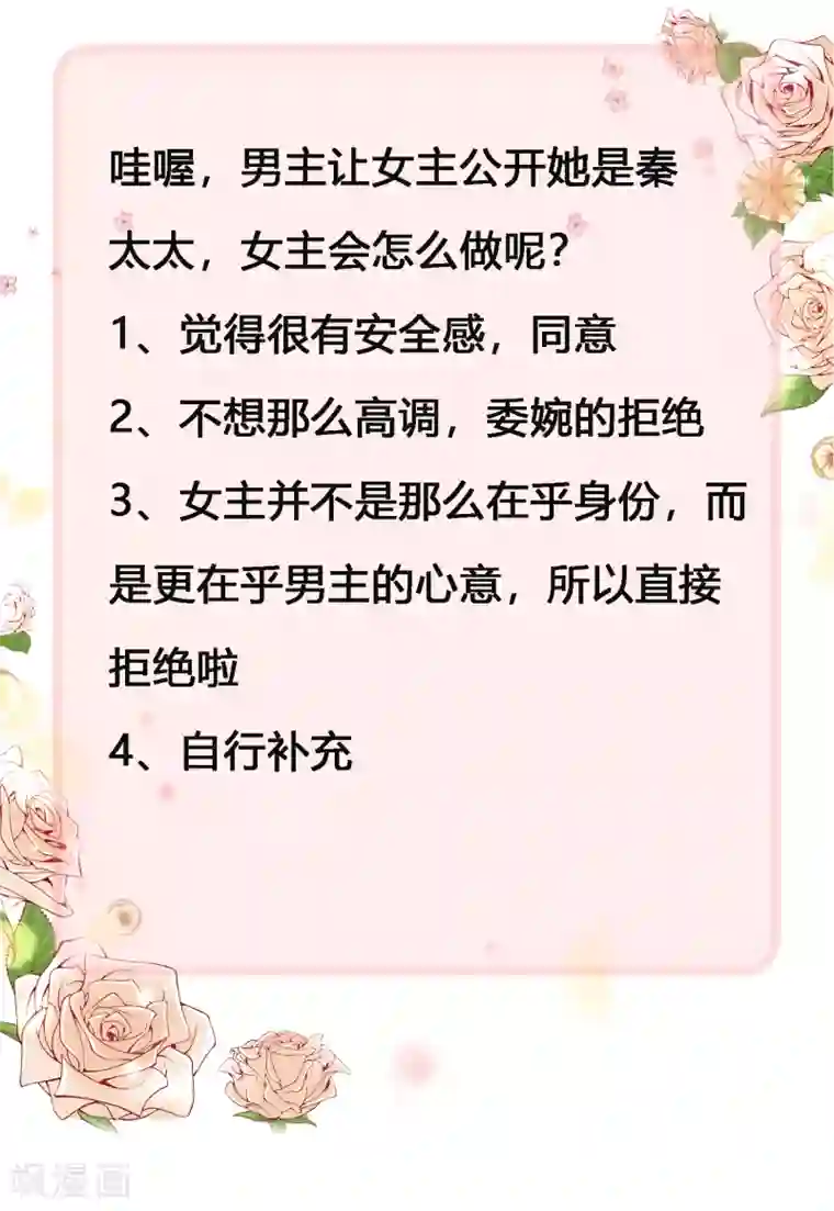 冰山总裁强宠婚第53话 谁敢动我老婆？