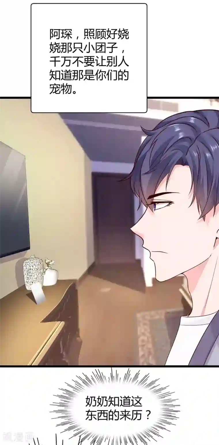 冰山总裁强宠婚第53话 谁敢动我老婆？