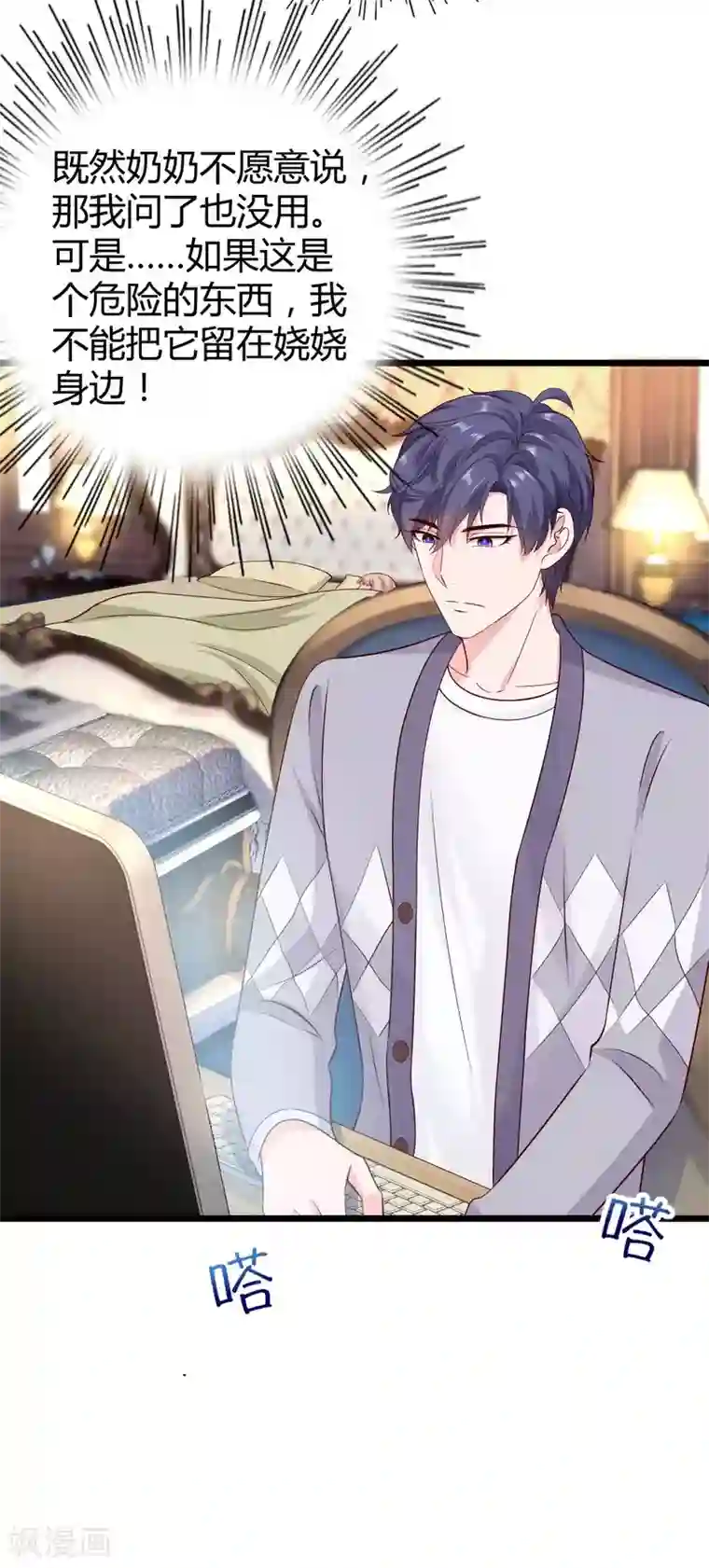 冰山总裁强宠婚第53话 谁敢动我老婆？