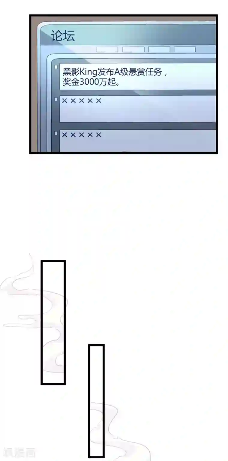 冰山总裁强宠婚第53话 谁敢动我老婆？