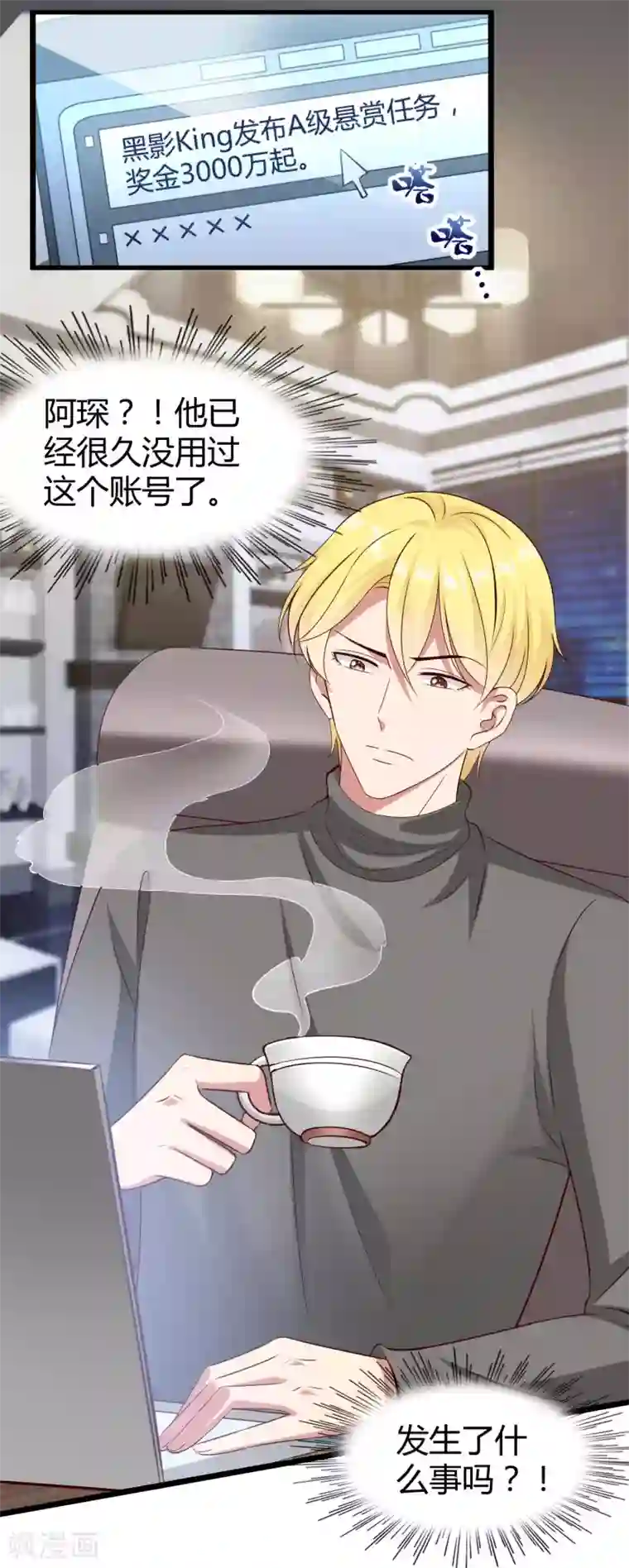 冰山总裁强宠婚第53话 谁敢动我老婆？