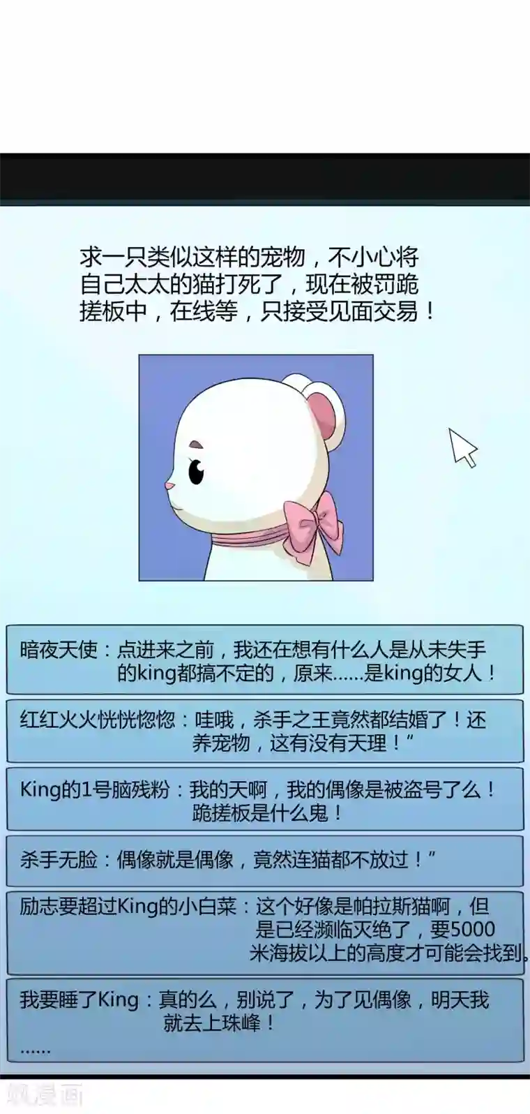 冰山总裁强宠婚第53话 谁敢动我老婆？