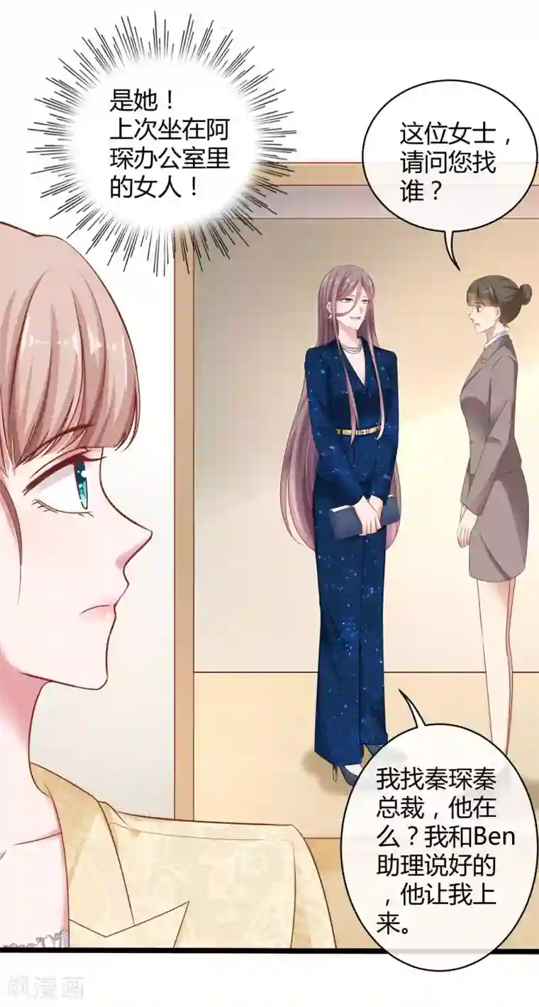 冰山总裁强宠婚第54话 修罗场？？？