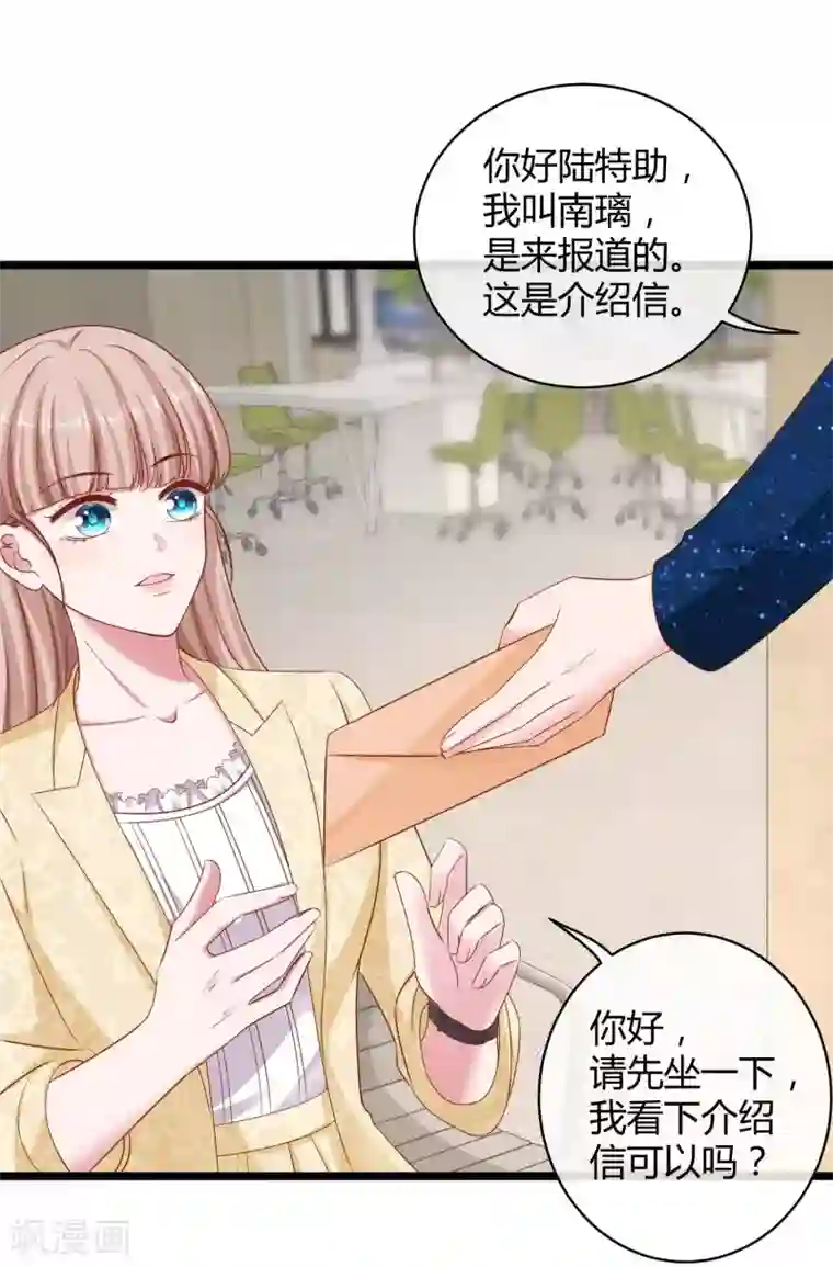 冰山总裁强宠婚第54话 修罗场？？？