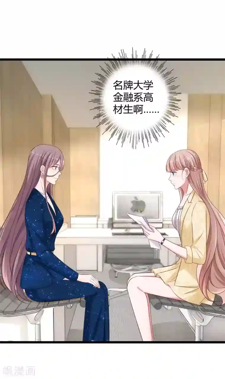 冰山总裁强宠婚第54话 修罗场？？？