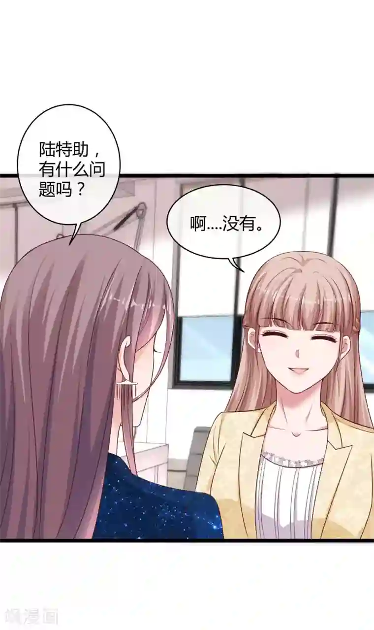 冰山总裁强宠婚第54话 修罗场？？？