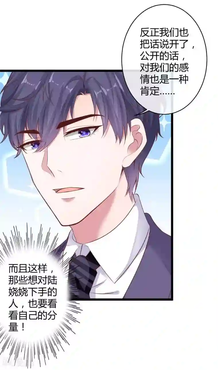 冰山总裁强宠婚第54话 修罗场？？？