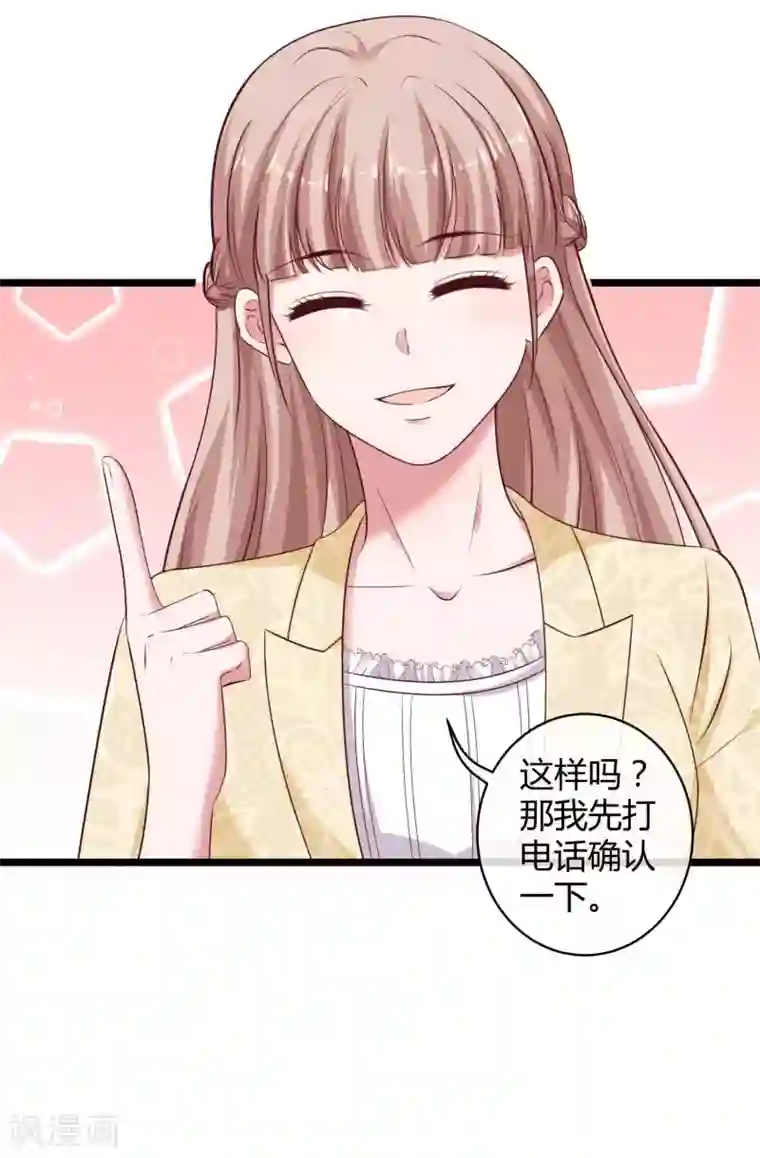 冰山总裁强宠婚第54话 修罗场？？？