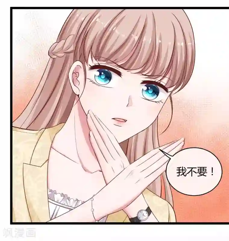 冰山总裁强宠婚第54话 修罗场？？？