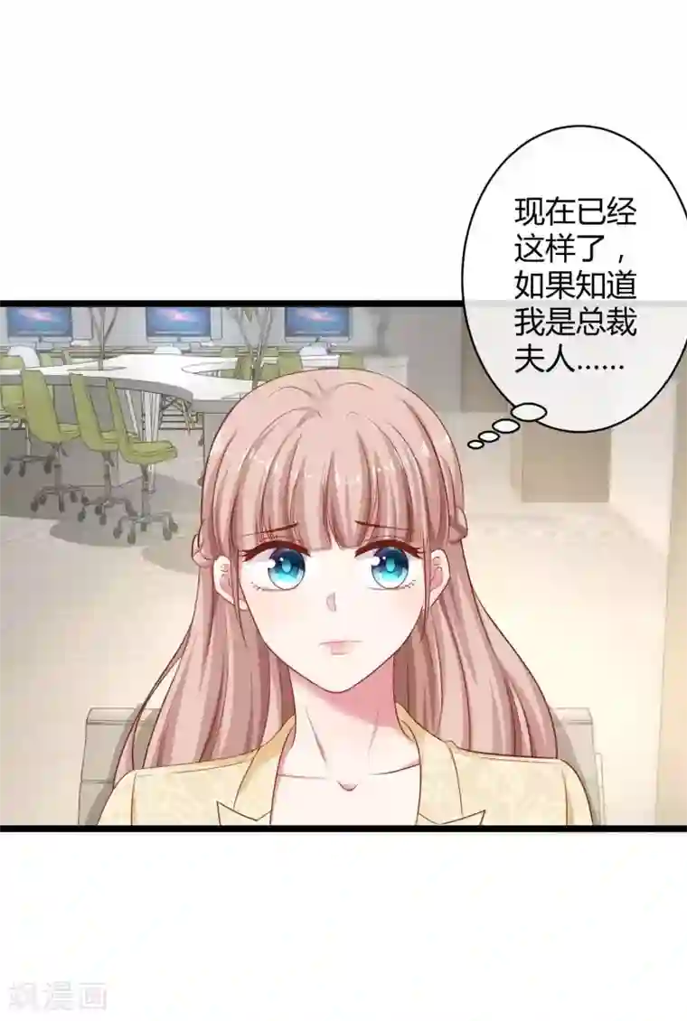 冰山总裁强宠婚第54话 修罗场？？？