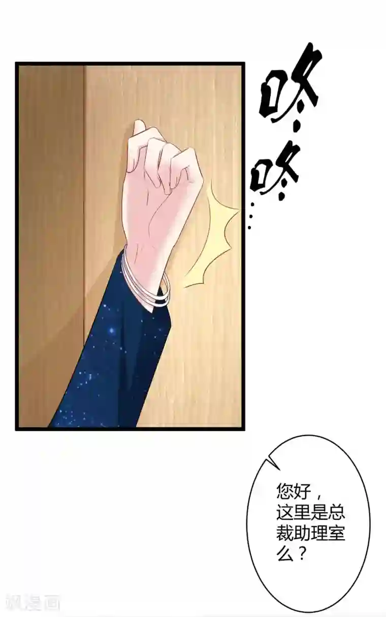 冰山总裁强宠婚第54话 修罗场？？？