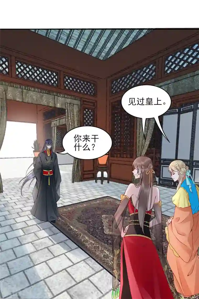 凰妃九千岁第72话 心里可有朕？