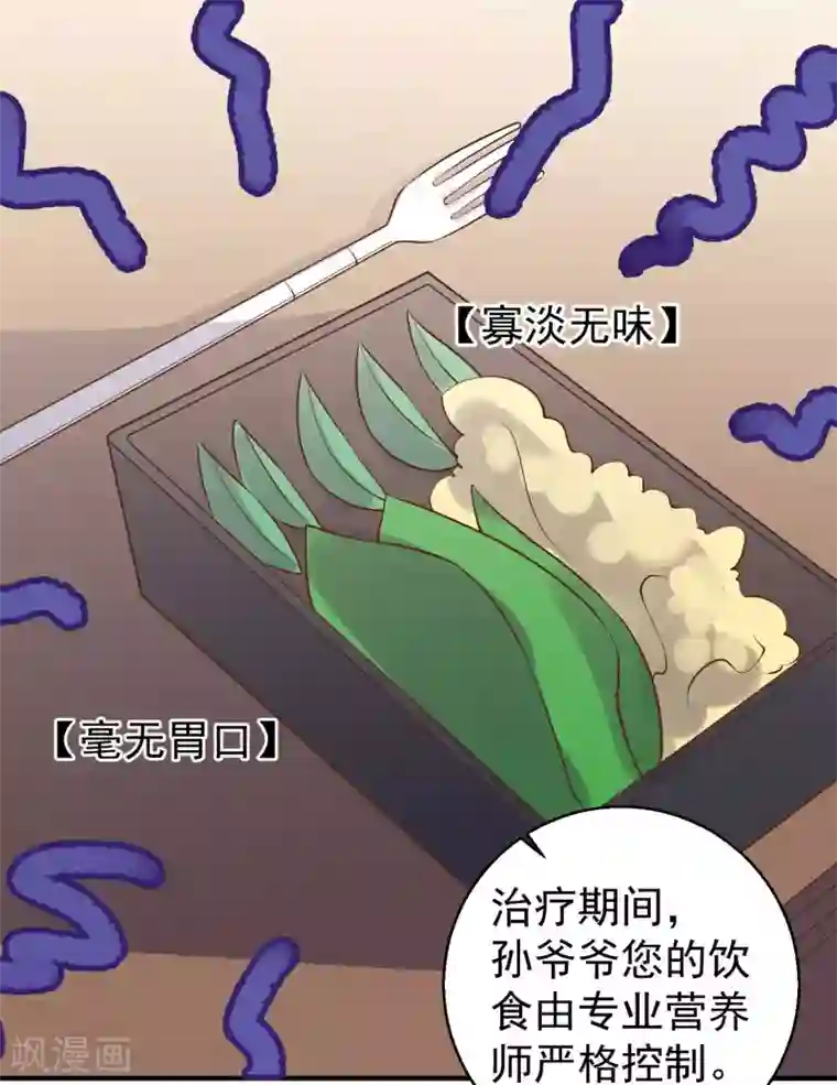 神级渔夫第55话 健康饮食