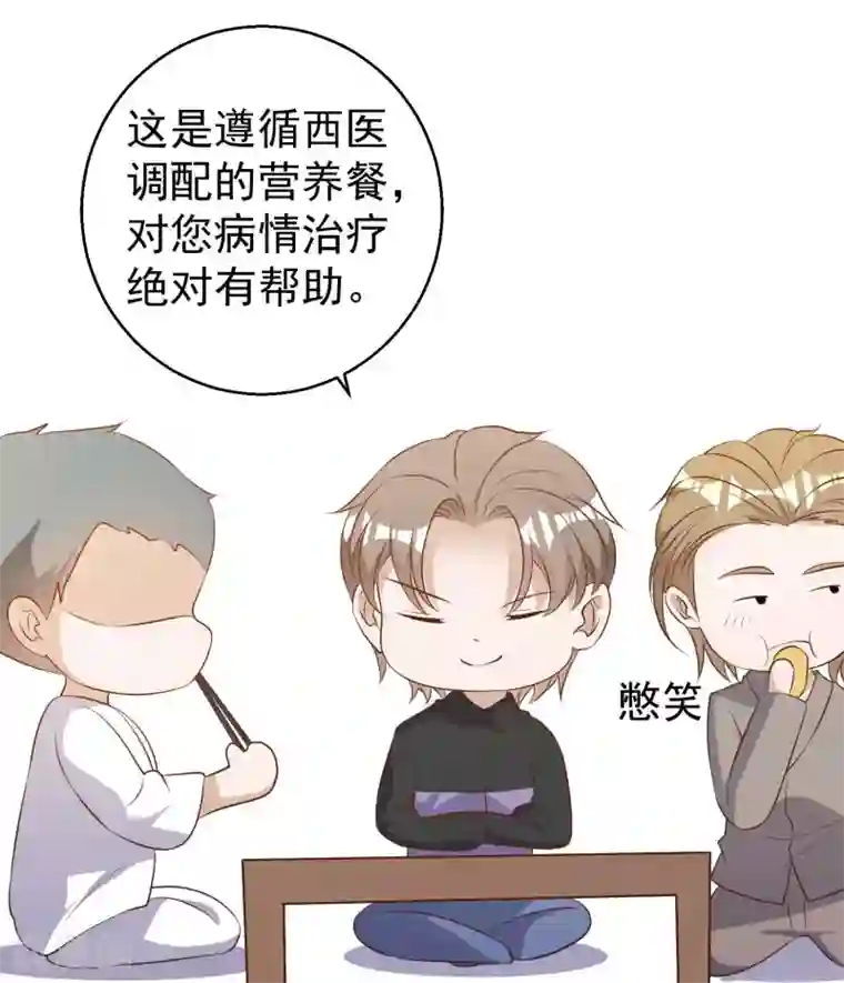 神级渔夫第55话 健康饮食