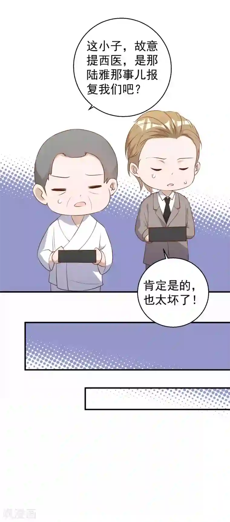 神级渔夫第55话 健康饮食