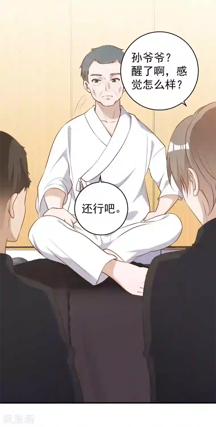 神级渔夫第55话 健康饮食